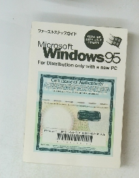 Microsoft　Windows 95　For Distribution only with a new PC