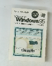 Microsoft　Windows 95　For Distribution only with a new PC