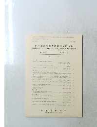 日本建築学会構造系論文報告集　No.425　1991年7月号