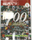 現代ギター　2022年1月号