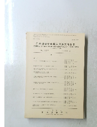 日本建築学会構造系論文報告集 397号　1989.3