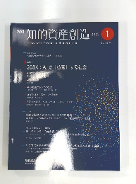 知的資産創造2025年1月号