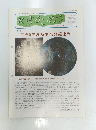 やまかいどう　1998年3月号　No.18