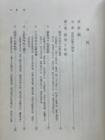 日本仏教史　3　近世・近代篇