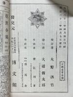 素堂鬼貫全集