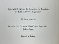 KIM IL SUNG　BIOGRAPHY　3