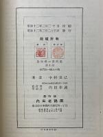 ゲシタルト学説における論理学の諸問題　第1部