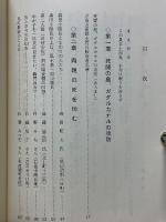 のこされた人たちの手記　ガダルカナル戦没者五十回忌　特別寄稿　戦火の中をくぐりぬけた人たち