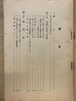 子を観るは親 第二編