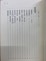 伊賀旧考　伊乱記