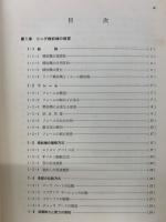 リング精紡機
