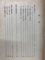 立體圖案法　圖案新技法講座 4