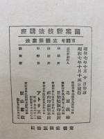 立體圖案法　圖案新技法講座 4