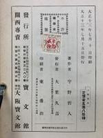 儒学史