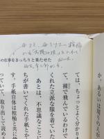 善川三朗の霊言　帰天説法1