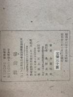 般若心經の話