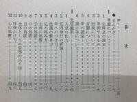 参禅指導の手引