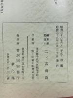 参禅指導の手引