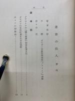書斎の岳人