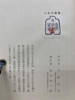 書斎の岳人