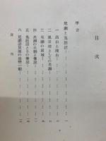 尾瀬と鬼怒沼