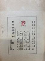尾瀬と鬼怒沼