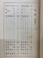 鳥船