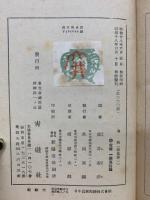 鳥船