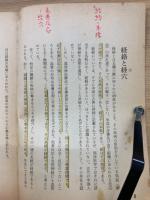 健康医学　11　No.426号