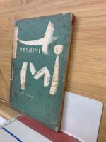 健康医学　11　No.426号