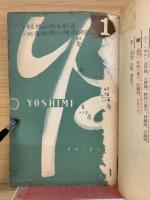 健康医学　11　No.426号