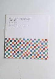 京都造形芸術大学通信教育部芸術学部