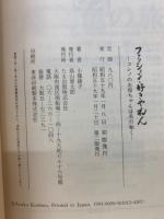 ファッション好きやねん