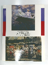 交差するまなざし ヨーロッパと近代日本の美術