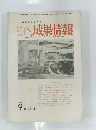 鉄道技術研究所 研究成果情報　1984 9 Vol Vol. 2, No.9　
