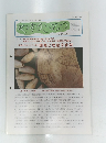 やまかいどう　1998年6月号　No.19