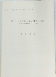 尾張における飛鳥時代須恵器生産の一様相