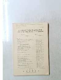 日本建築学会構造系論文報告集　365号　1986年7月号