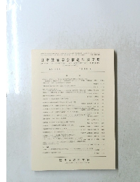 日本建築学会構造系論文集