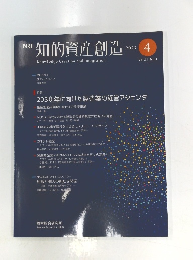 知的資産創造　2023年4月号　