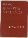 BASIC　QUANTUM　MECHANICS