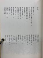 山の目玉 : 畦地梅太郎画文集