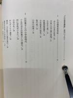 小谷温泉讃歌 : 山田寛・雪の中の青春