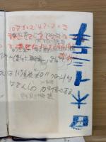 電子工学　　上巻