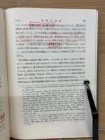 電子工学　　上巻