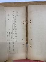歩兵戦争（機関銃）　講授録