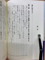 名作はあなたを一生幸せにする : サヨナラ先生の映画史