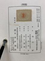 近世文学の位相 : 古典による自覚と反省