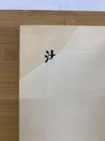 素描新技法講座