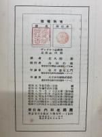 ゲシタルト心理学